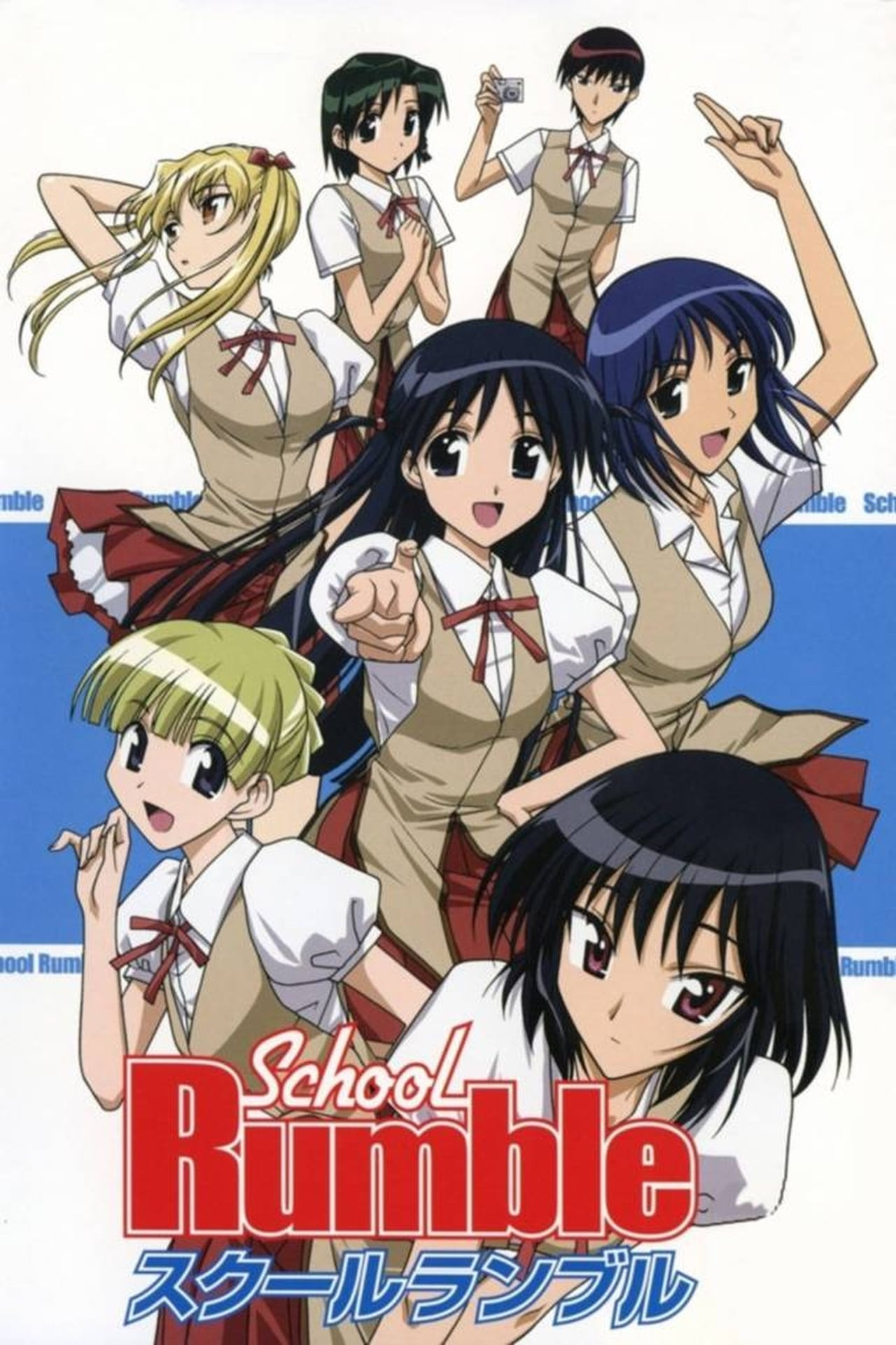 School Rumble Season 1