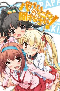 Listen to Me, Girls. I'm Your Father!