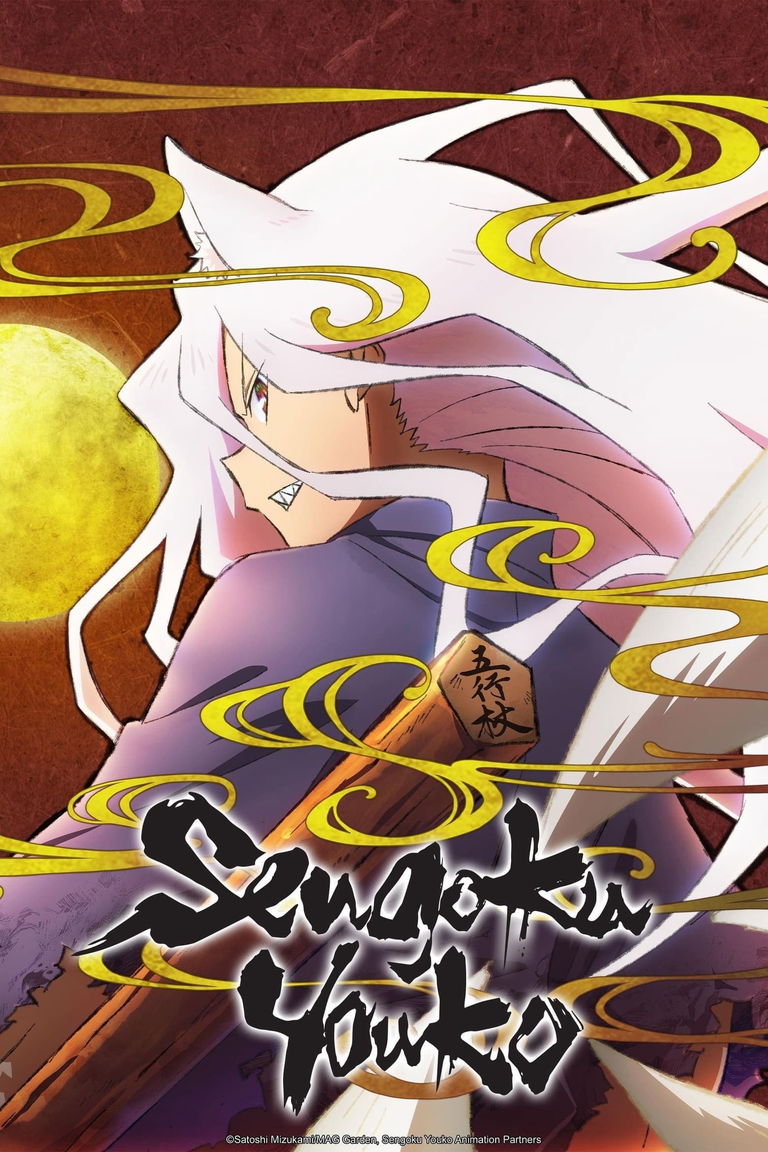 Sengoku Youko (Specials)