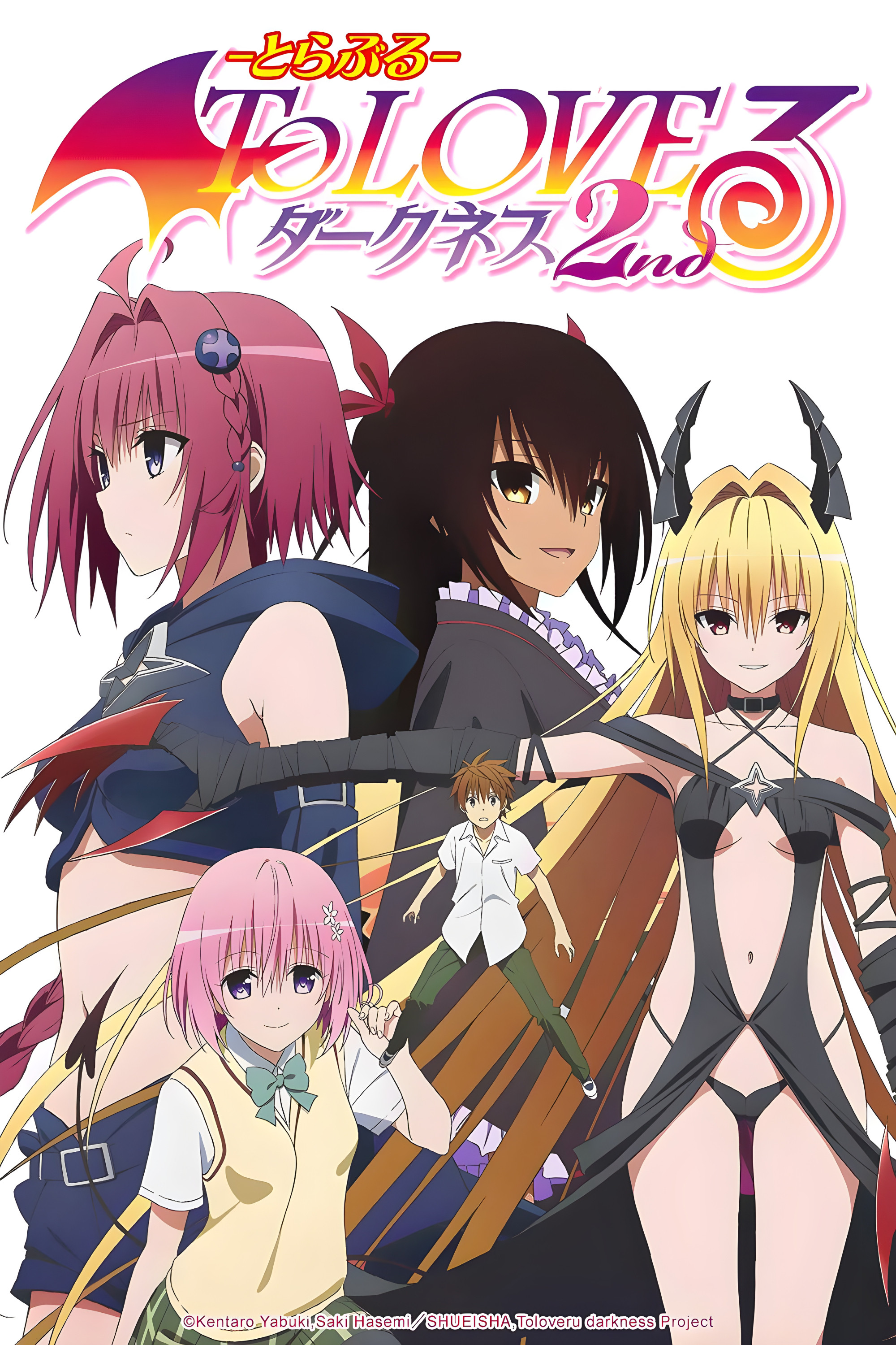 To LOVE-Ru (To Love Ru Darkness 2Nd)