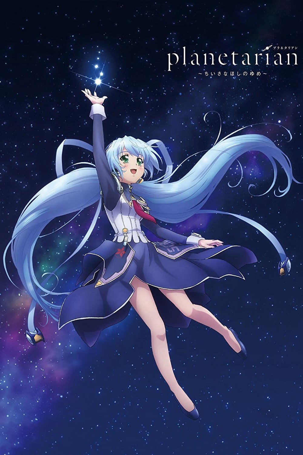 Planetarian: The Reverie of a Little Planet