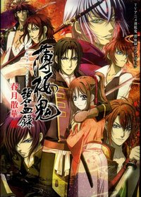 Hakuoki Hekketsuroku