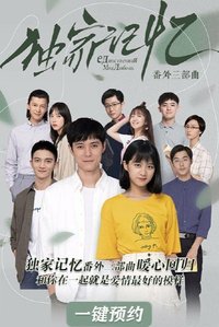 Somewhere Only We Know (Specials)