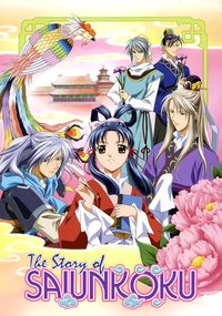 The Story of Saiunkoku Season 1