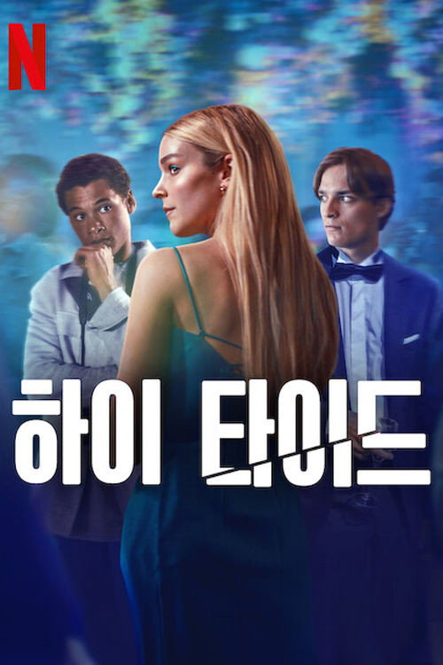 High Tides (Specials)