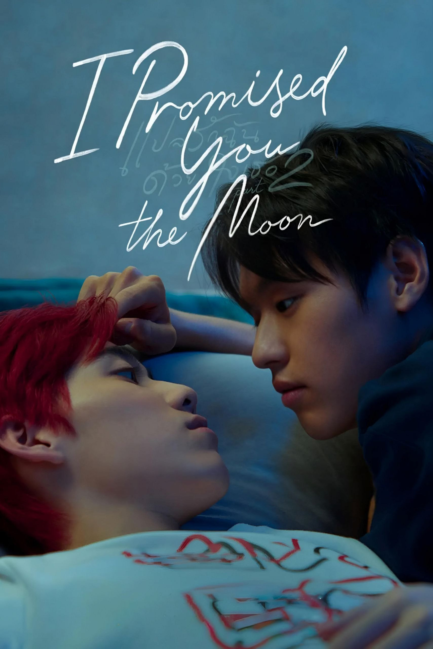 I Told Sunset About You (I Promised You The Moon)
