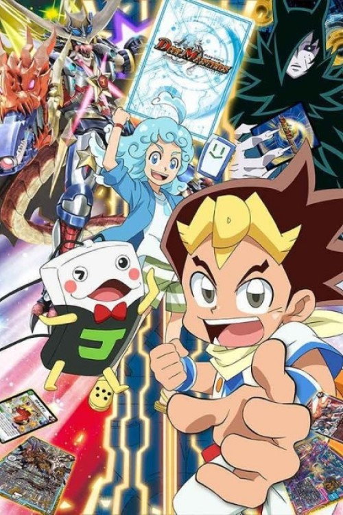 Duel Masters!!