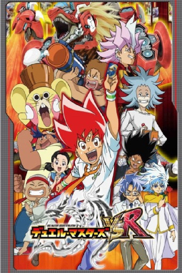 Duel Masters VSR