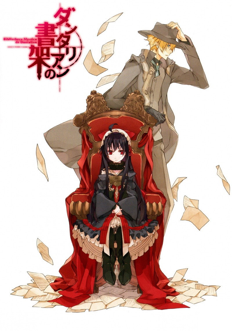 The Mystic Archives of Dantalian (Specials)
