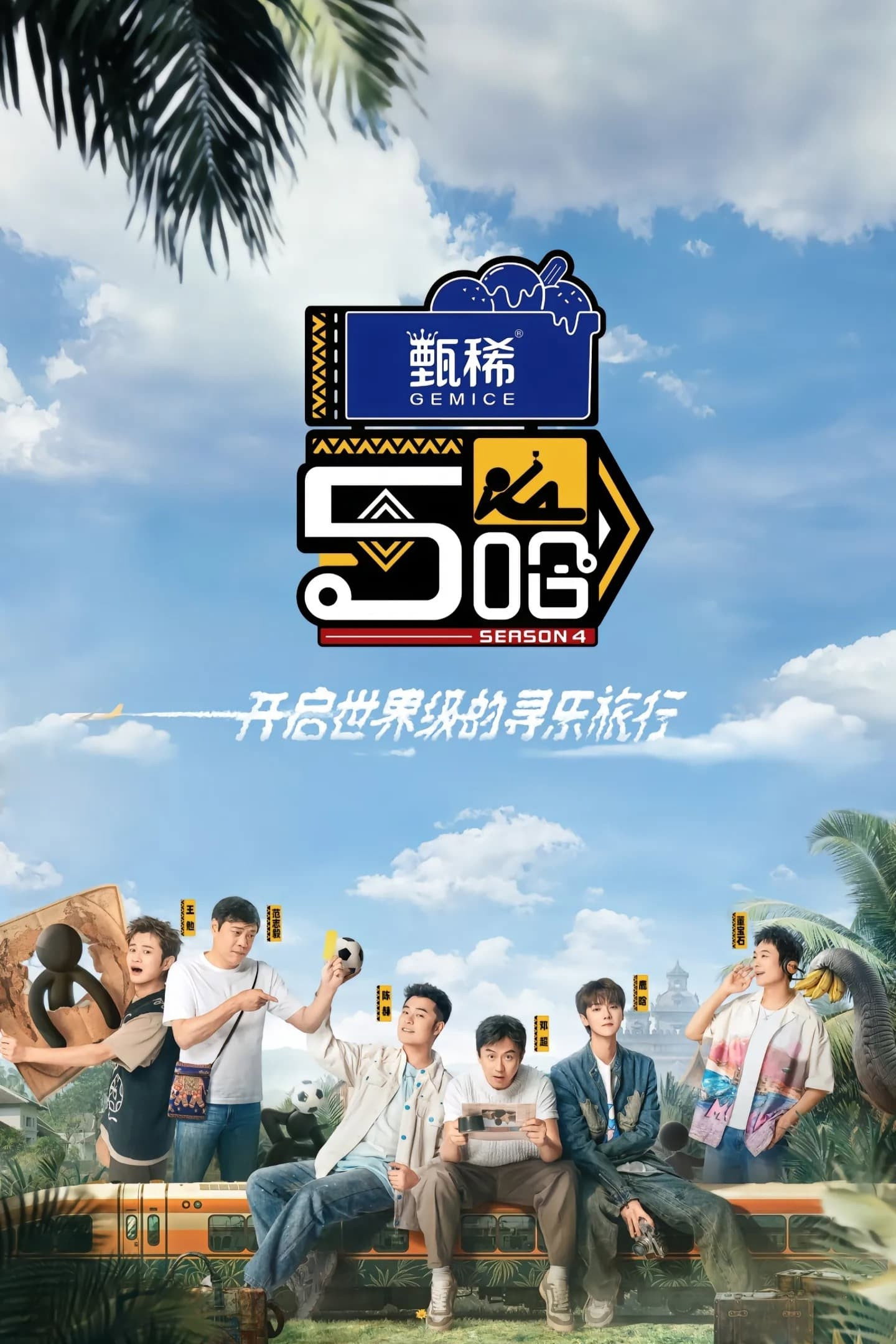 HaHaHaHaHa Season 4