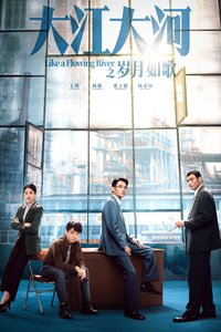 Like a Flowing River Season 3