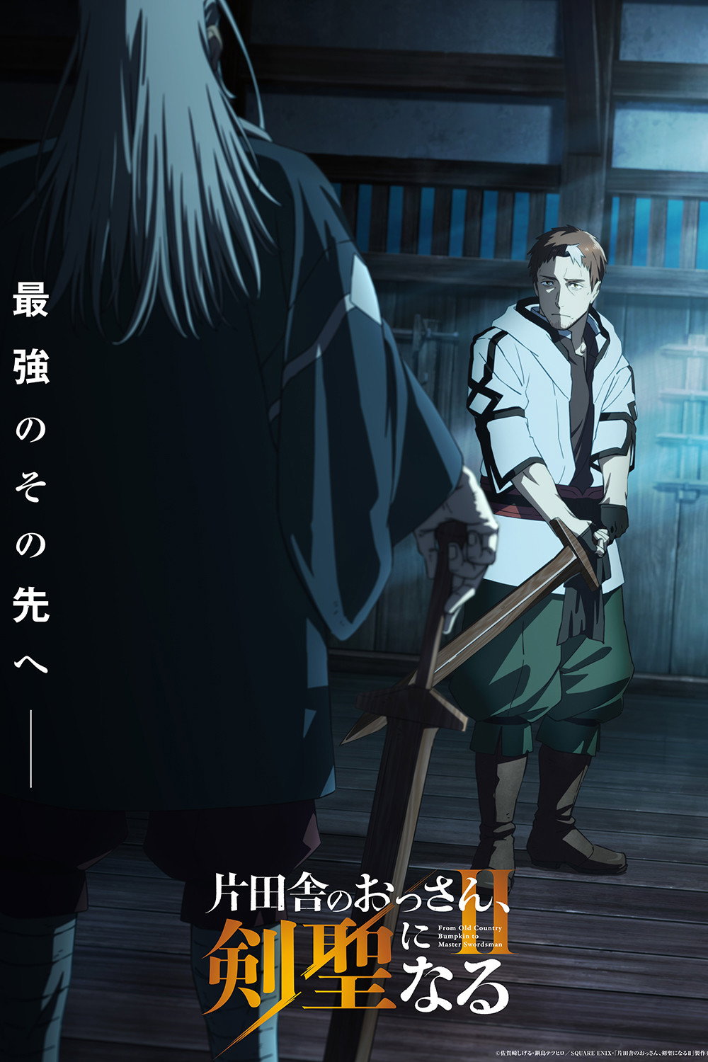 From Old Country Bumpkin to Master Swordsman Season 2
