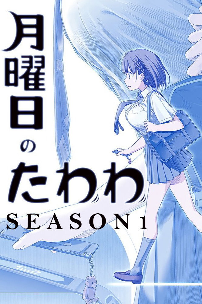 Tawawa on Monday Season 1