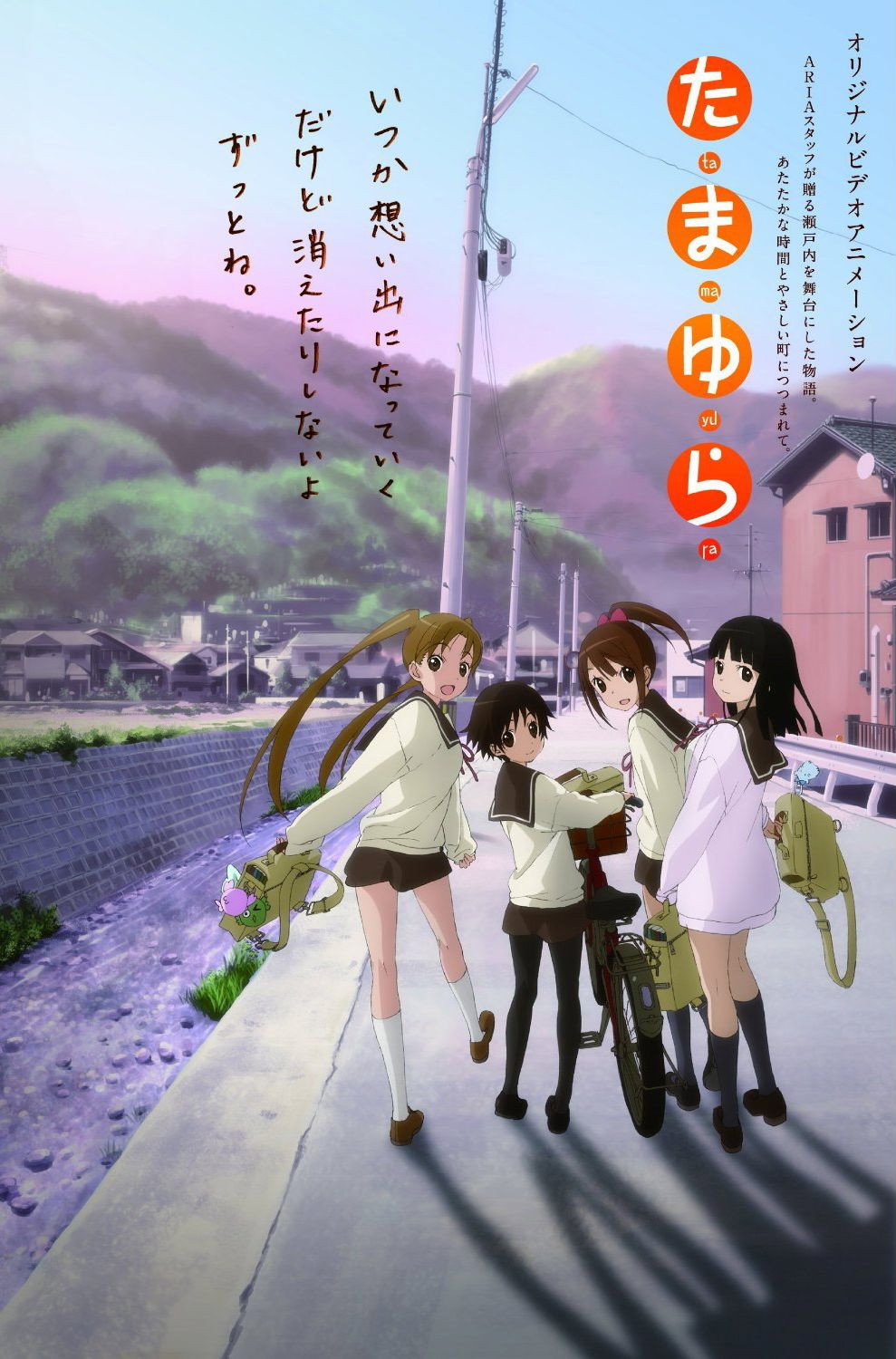 Tamayura: Hitotose (Tamayura: More Aggressive)