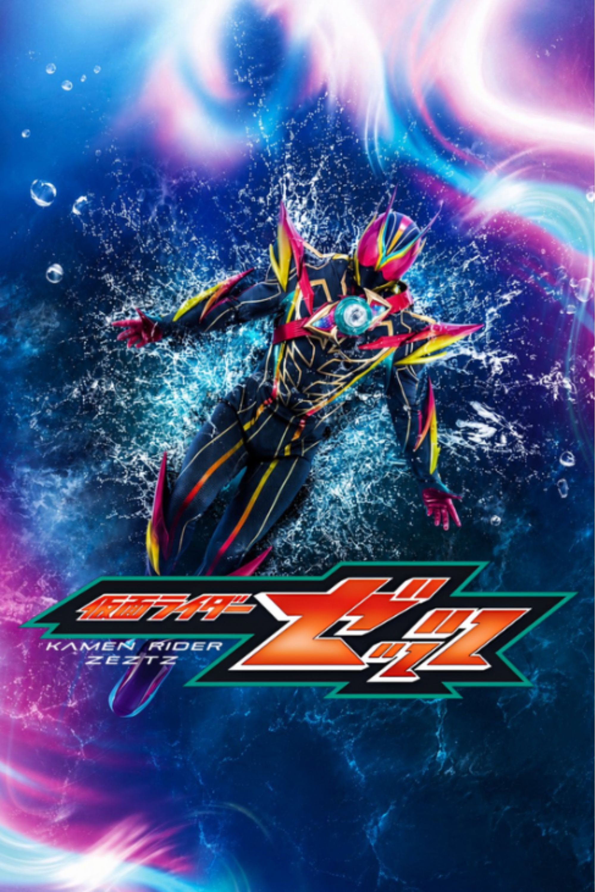 Kamen Rider ZEZTZ (Specials)