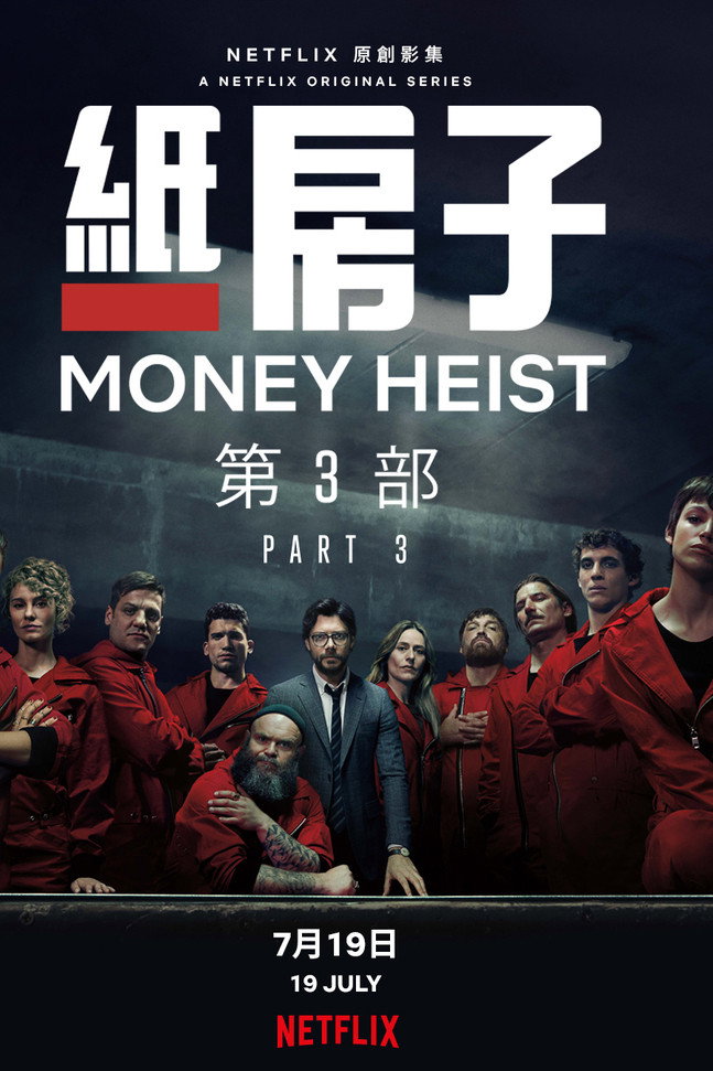 La casa de papel Season 3