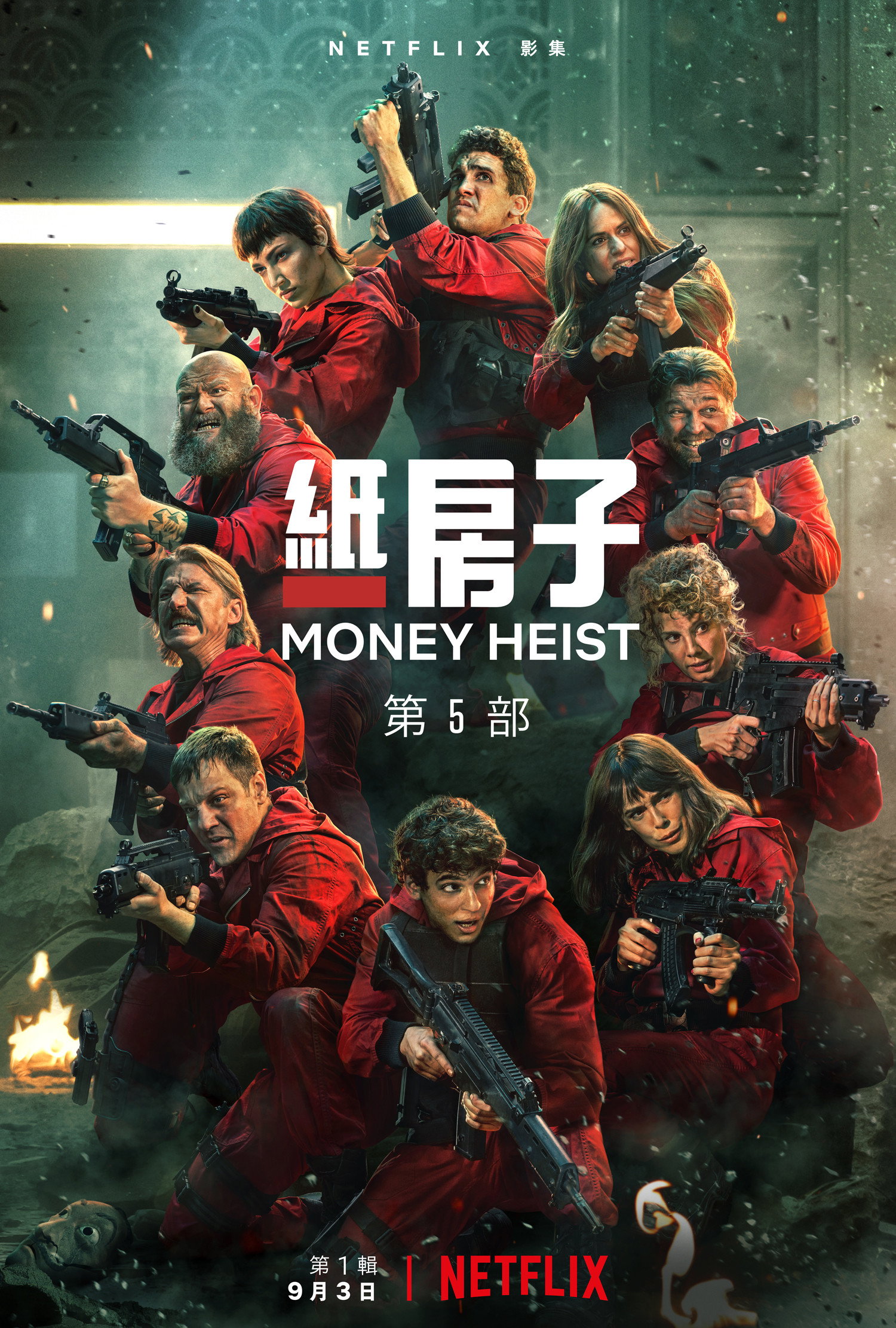 La casa de papel Season 5