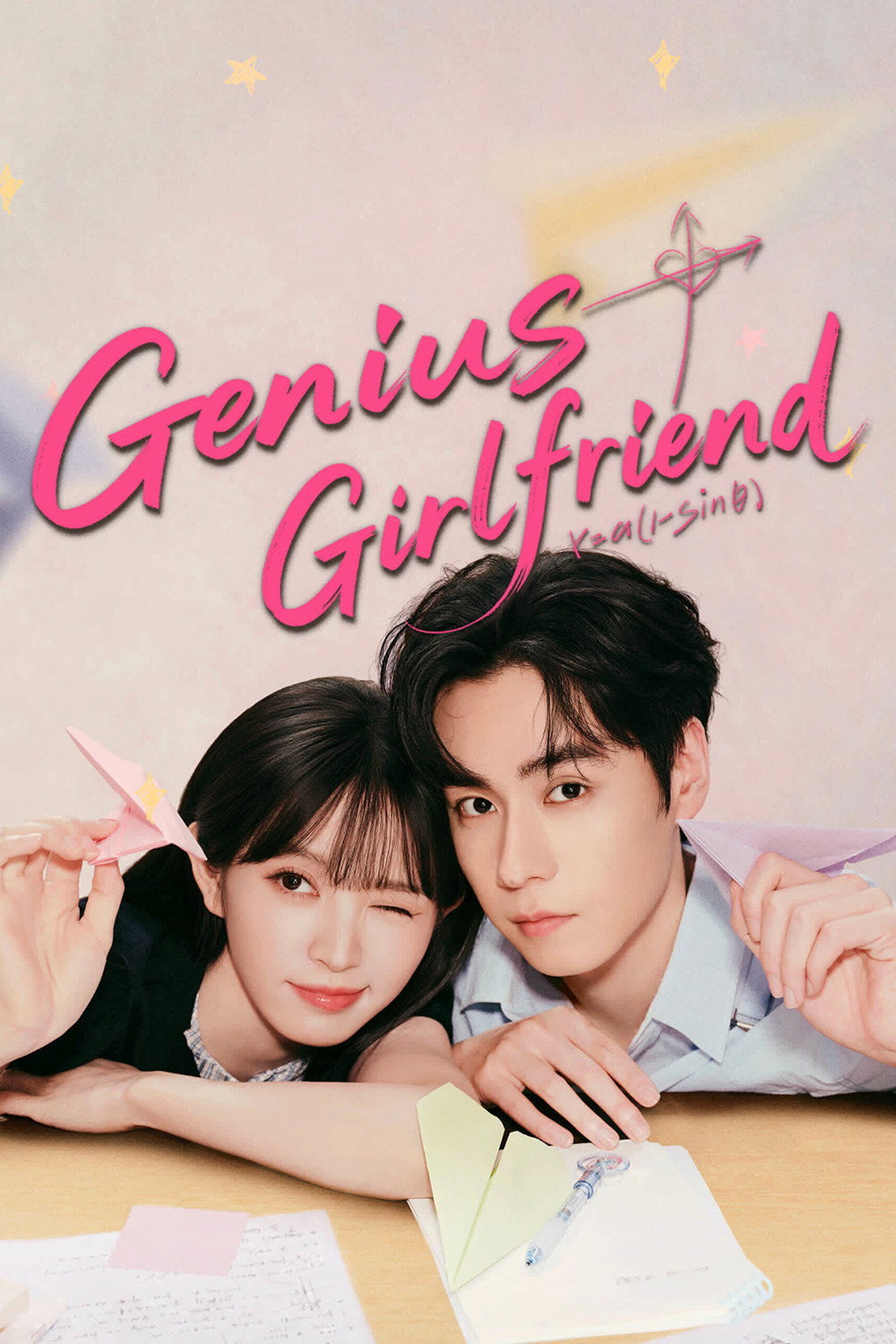 Genius Girlfriend