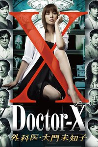 Doctor-X: Surgeon Michiko Daimon Season 1