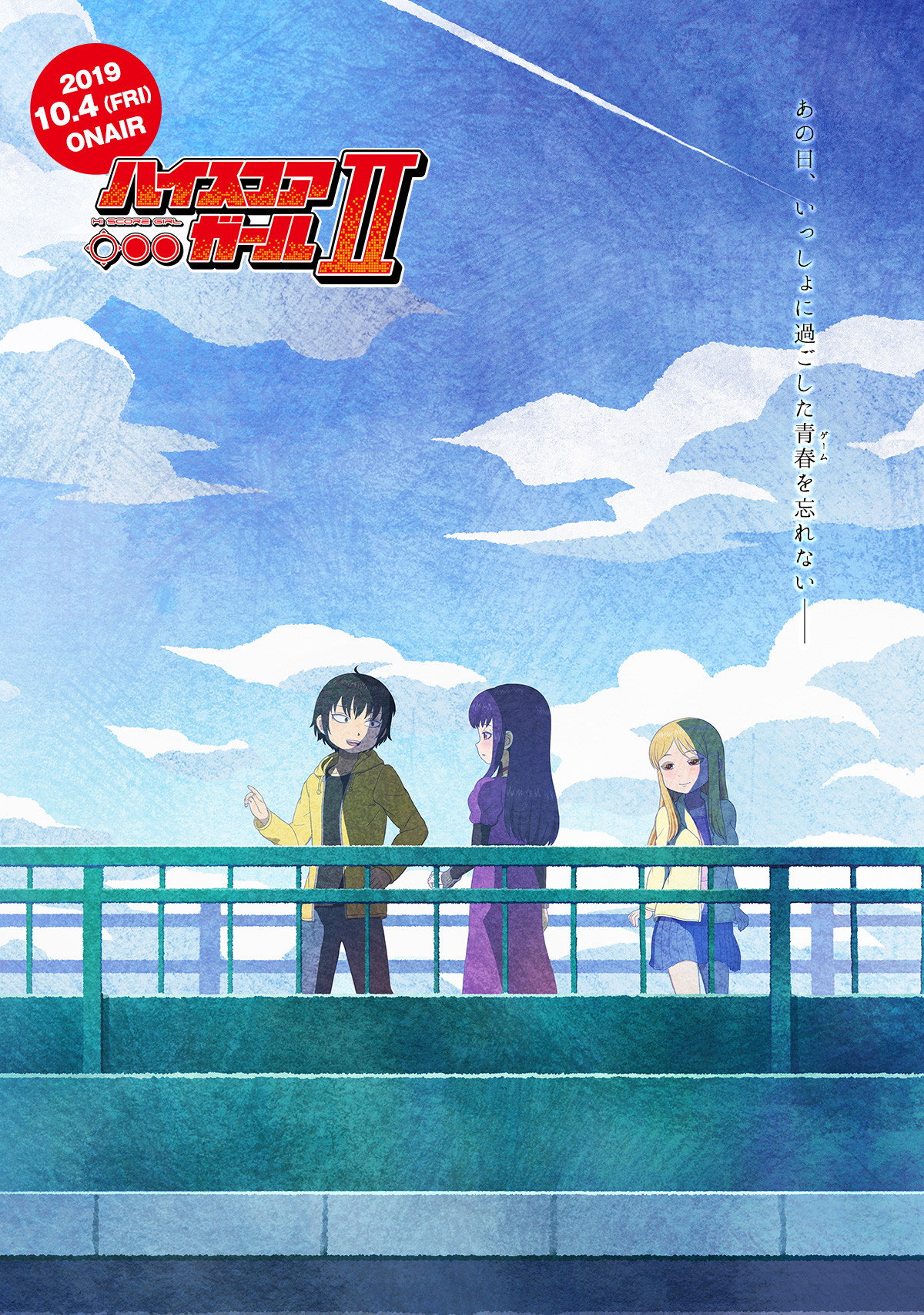 Hi Score Girl Season 2