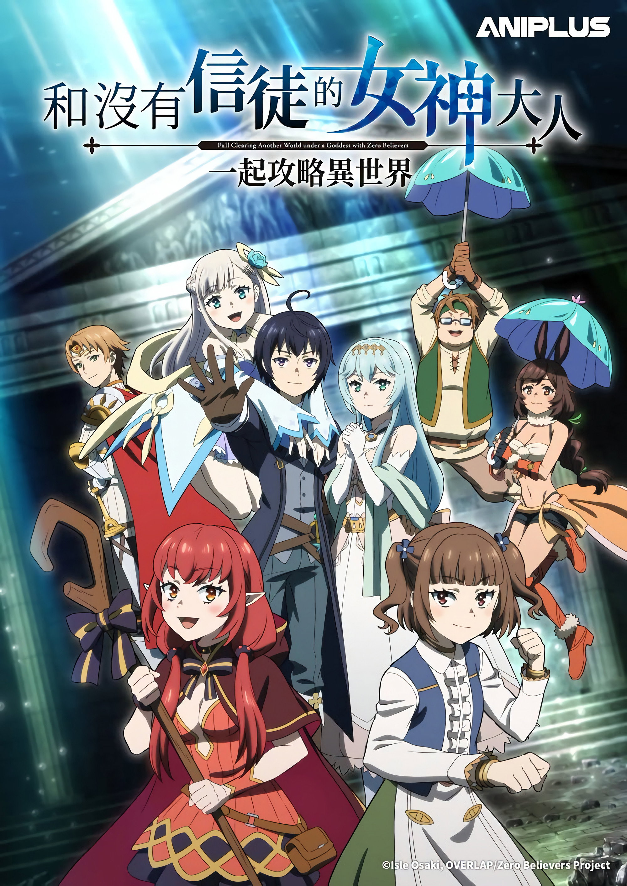 Full Clearing Another World Under a Goddess with Zero Believers