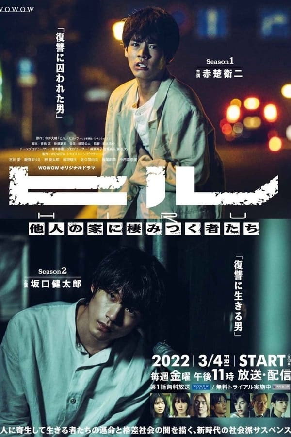 Hiru Season 2