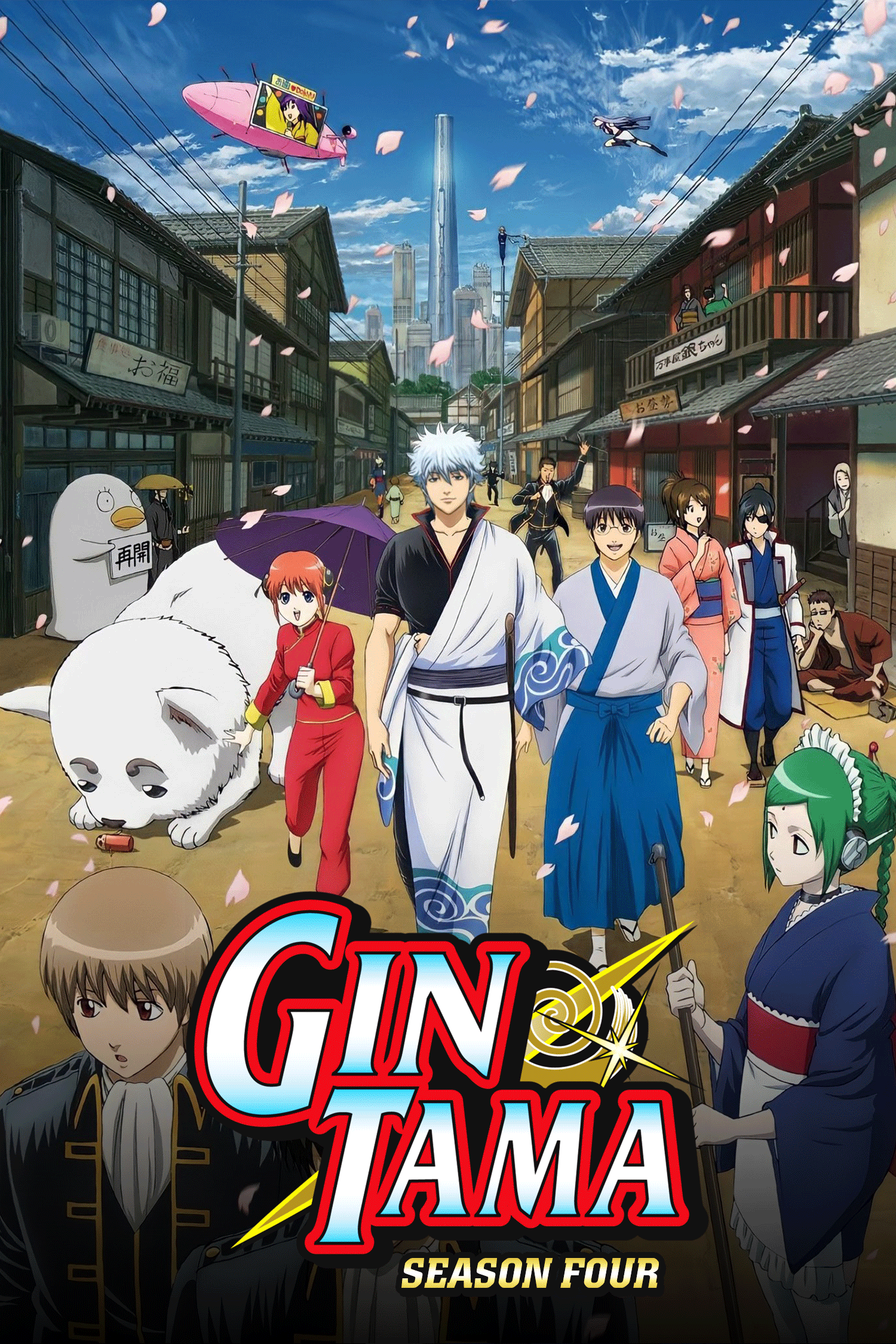 Gintama Season 4