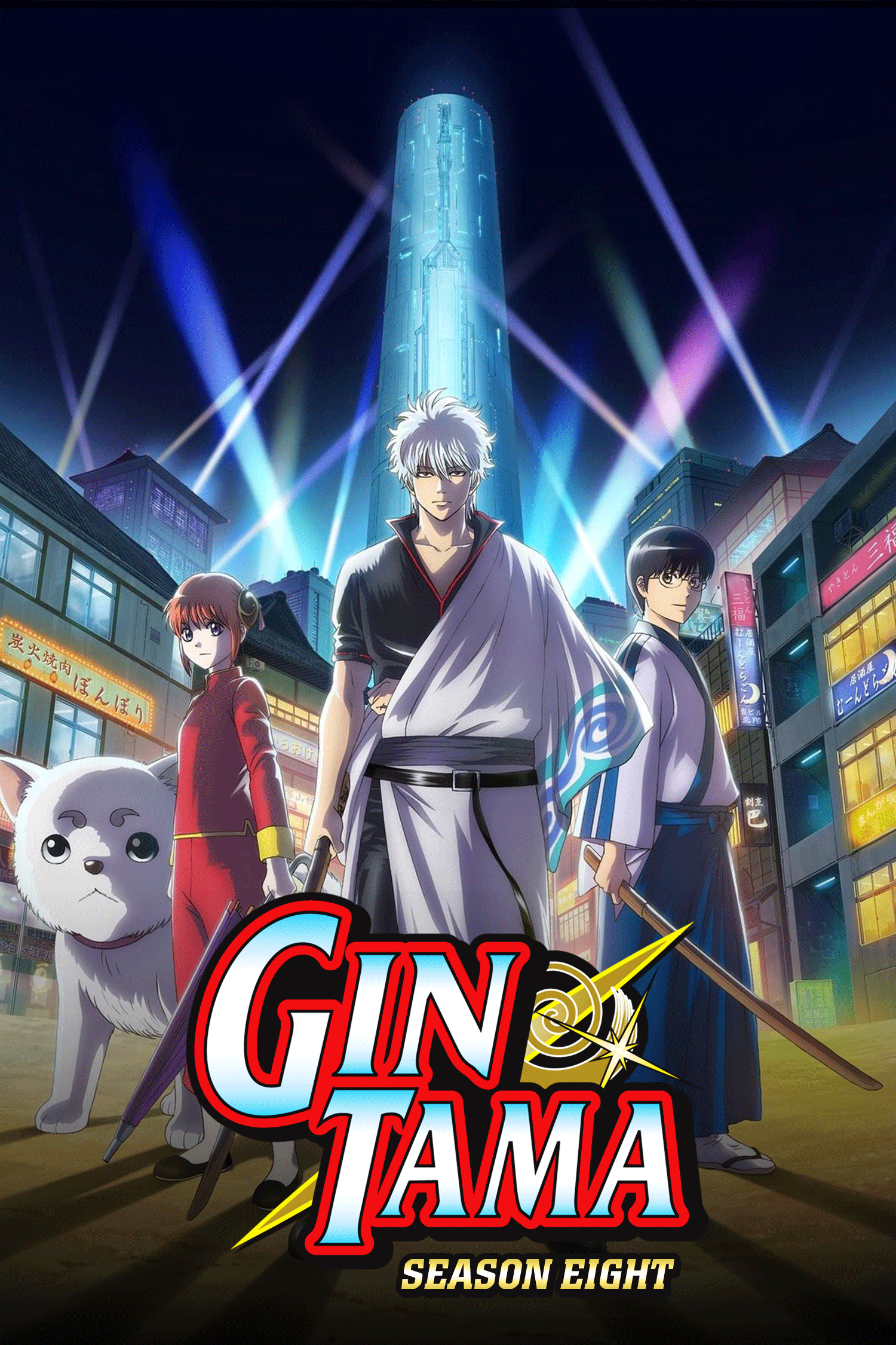 Gintama.