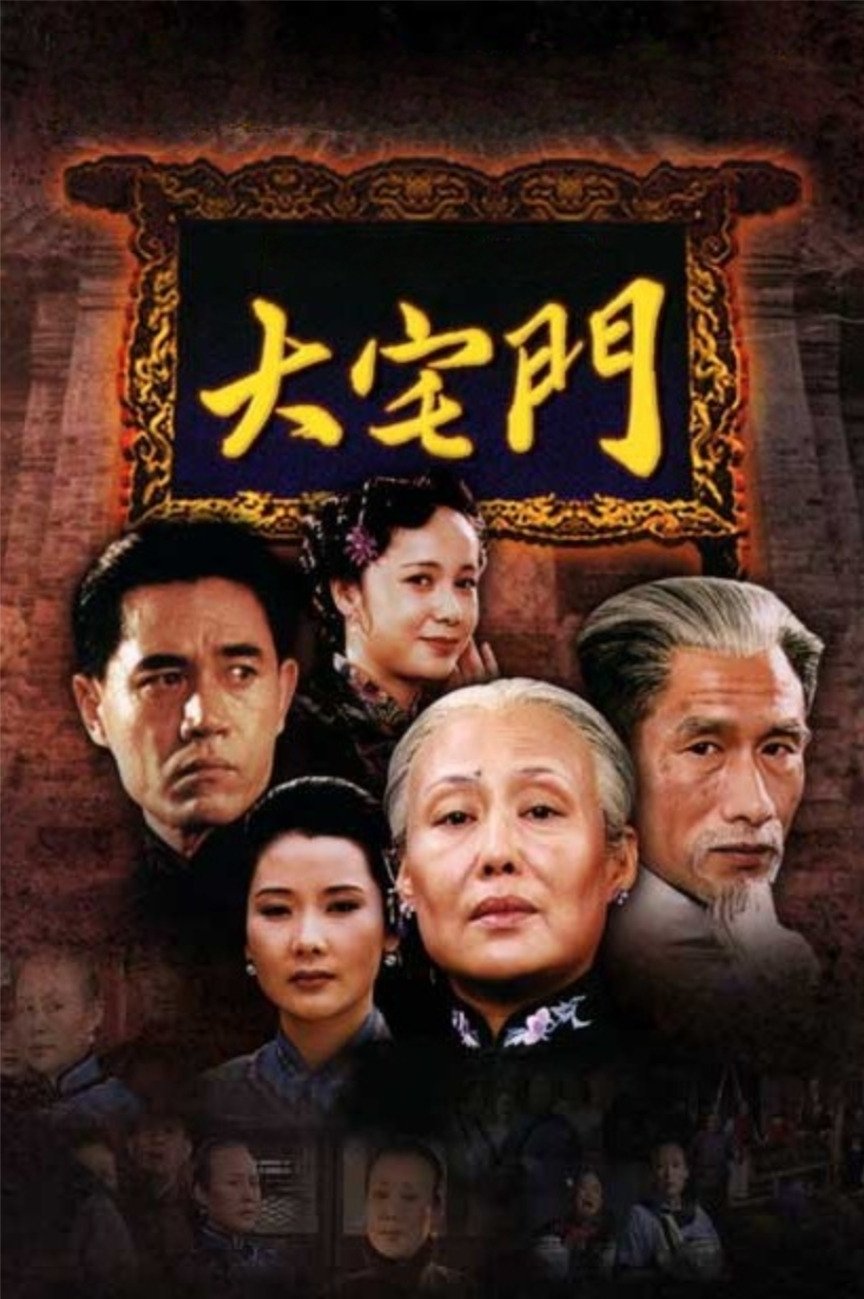 The Grand Mansion Gate Season 1