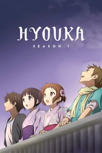 Hyouka
