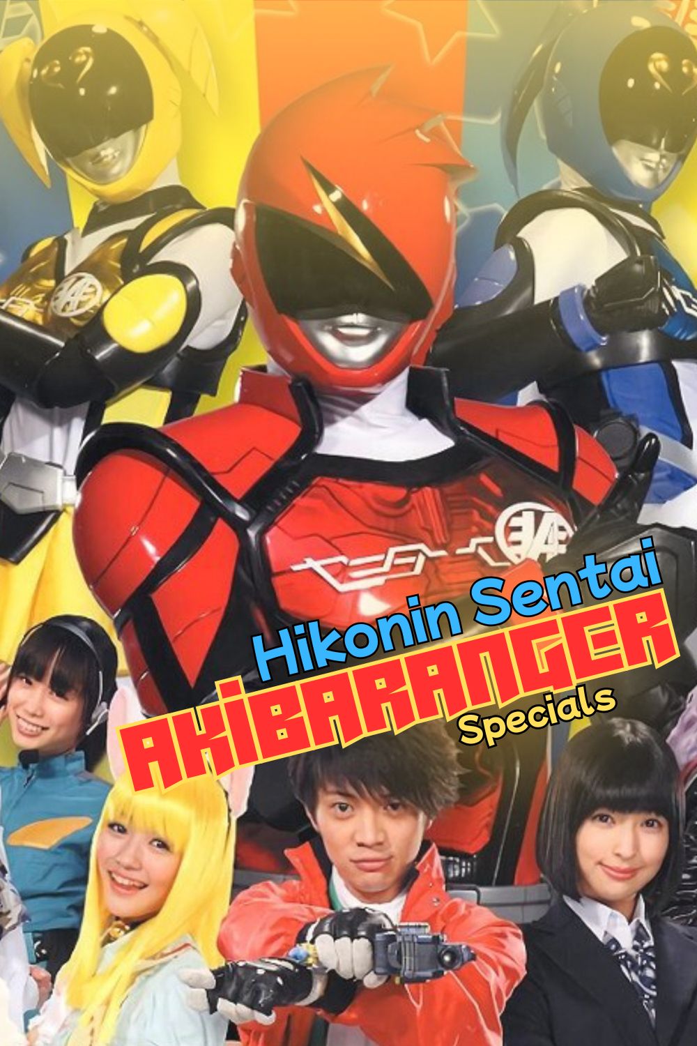 Hikonin Sentai Akibaranger (Specials)