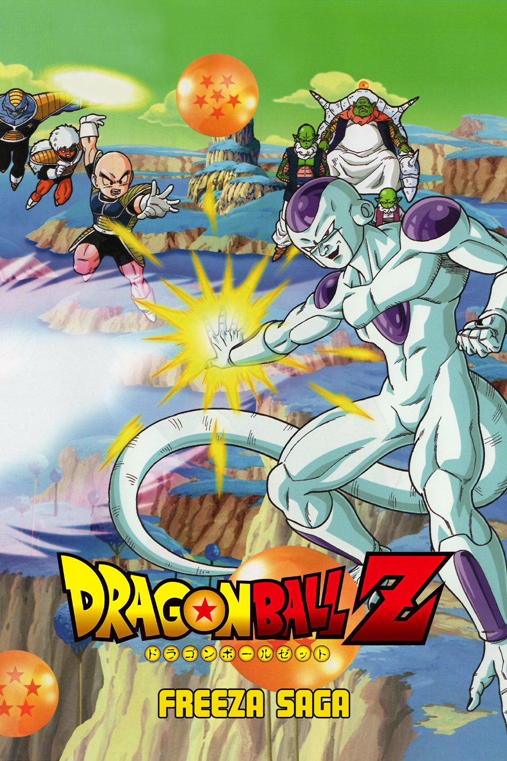 Dragon Ball Z (Frieza Saga)