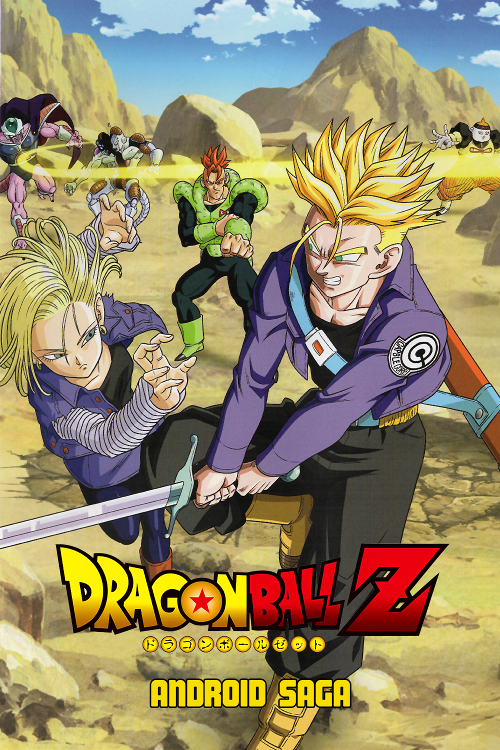 Dragon Ball Z (Androids Saga)