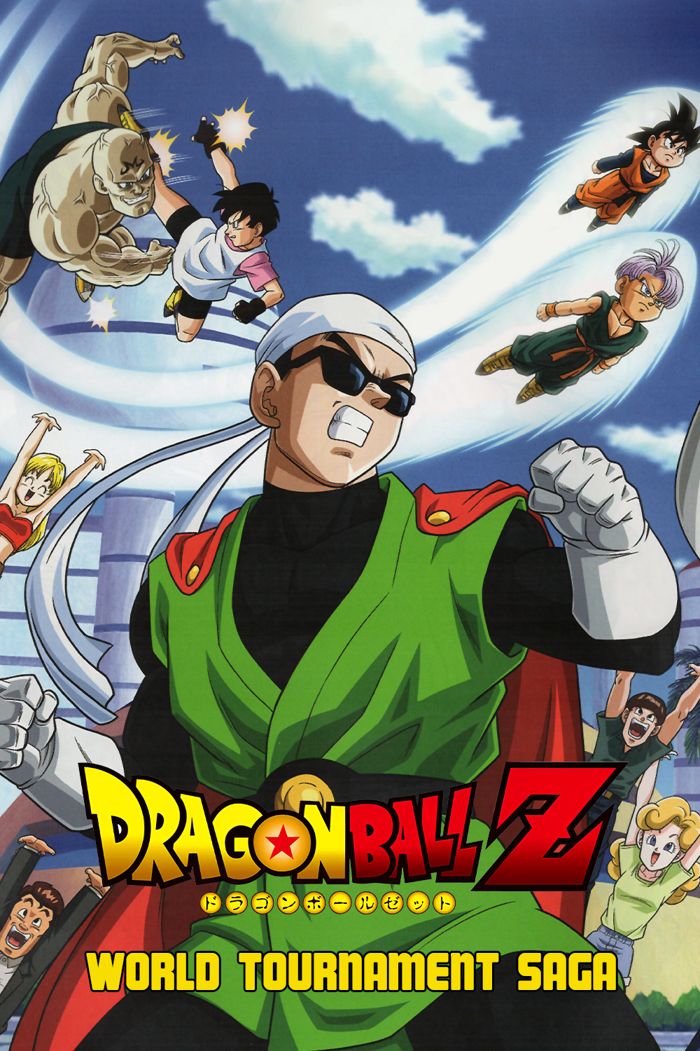 Dragon Ball Z (World Tournament Saga)