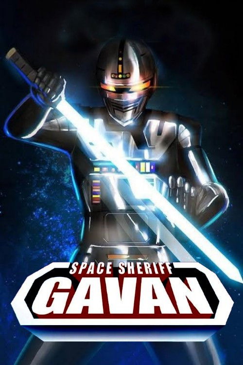 Space Sheriff Gavan