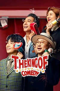 The King of Stand-up Comedy Season 1