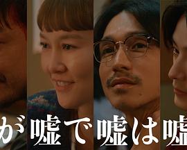 Uso ga Uso de Uso wa Uso da