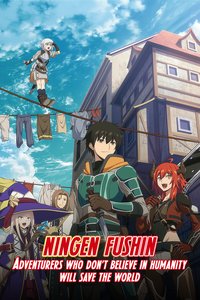 Ningen Fushin: Adventurers Who Don't Believe in Humanity Will Save the World