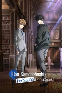 Ron Kamonohashi's Forbidden Deductions
