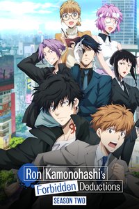 Ron Kamonohashi's Forbidden Deductions