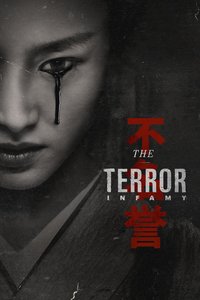 The Terror (Infamy)