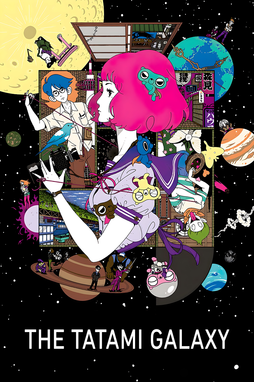 The Tatami Galaxy