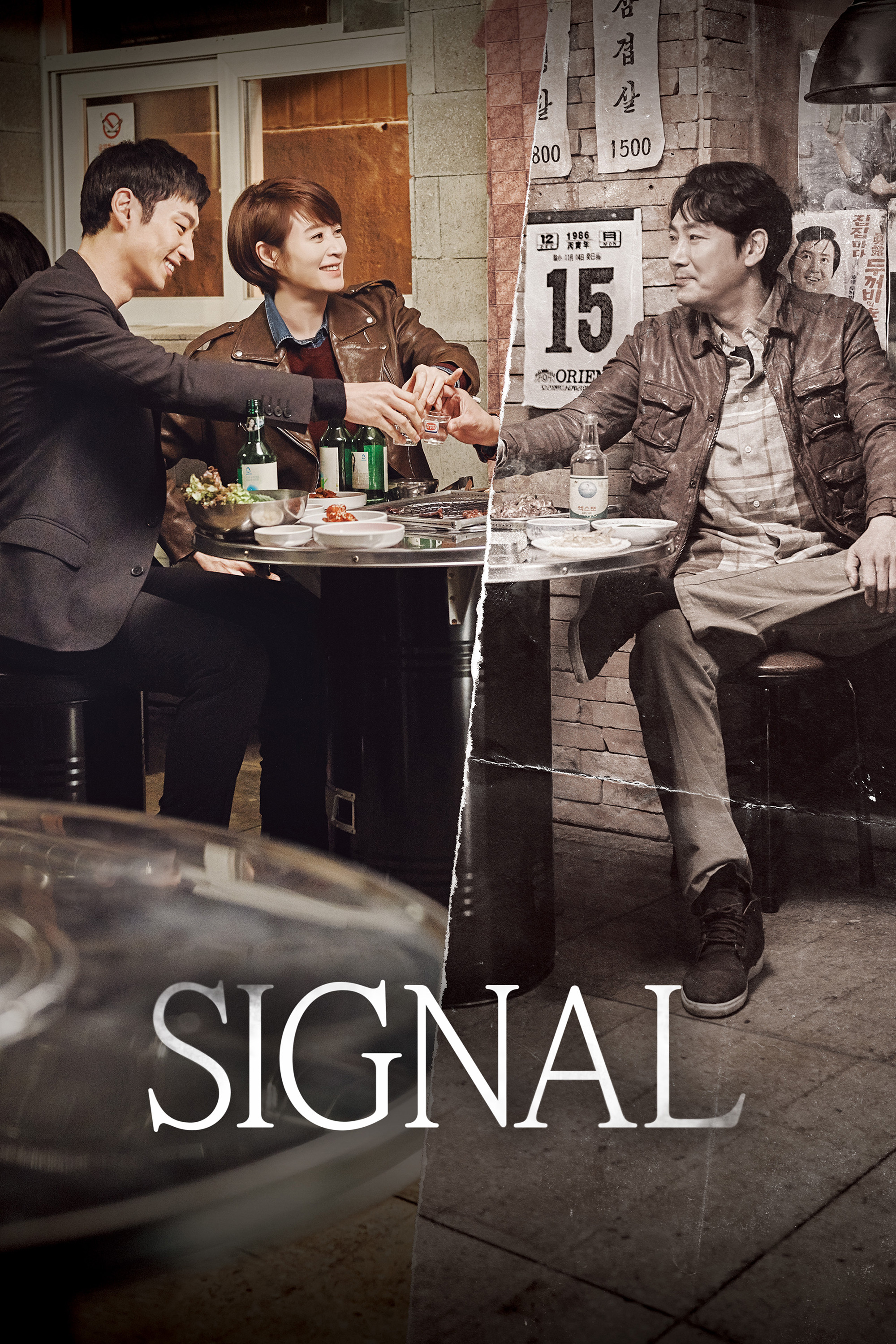 Signal Season 1