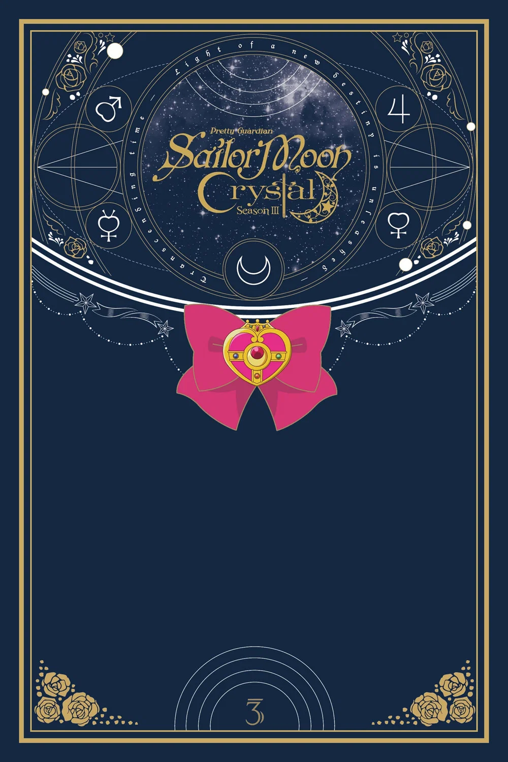Sailor Moon Crystal (Season III: Death Busters)