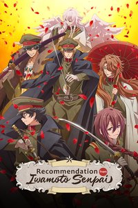 Recommendation from Iwamoto-Senpai