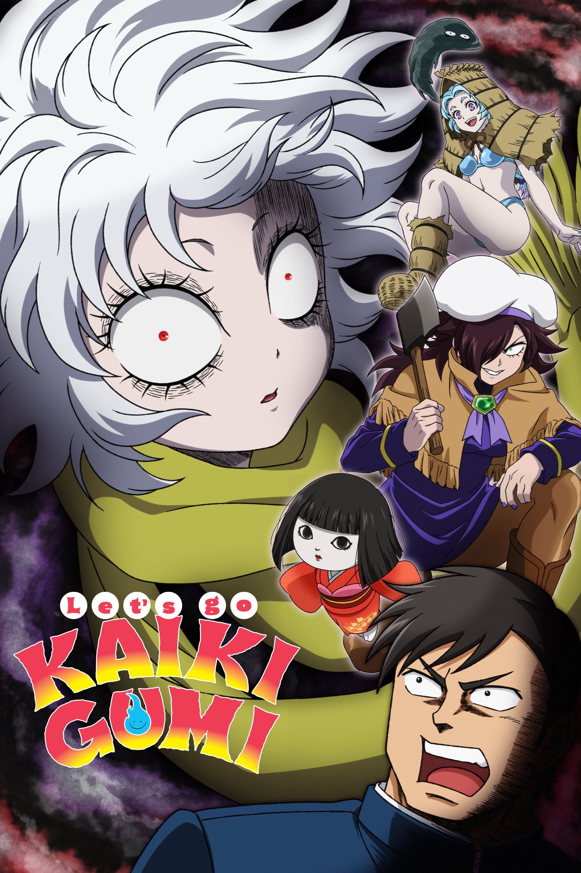 Let's go KAIKIGUMI