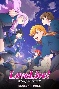 Love Live! Superstar!! Season 3