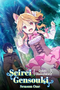 Seirei Gensouki: Spirit Chronicles Season 1
