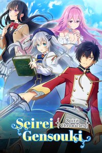 Seirei Gensouki: Spirit Chronicles