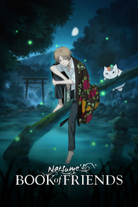 Natsume Yujin-cho